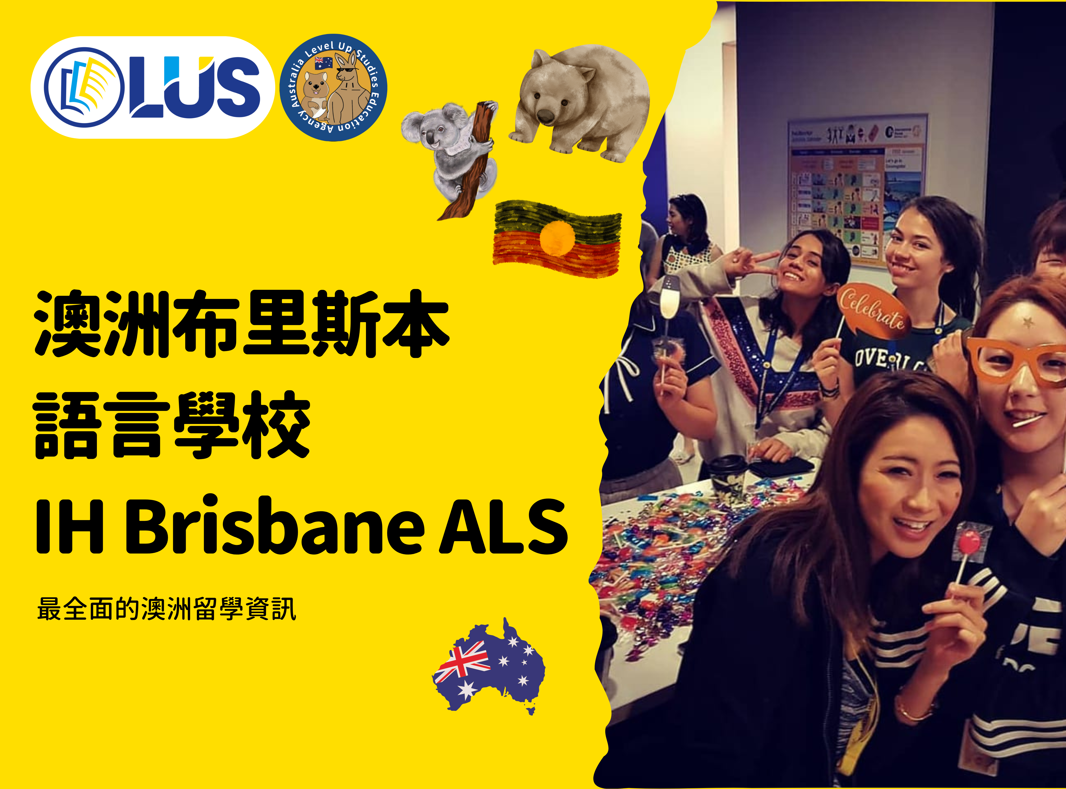 澳洲布里斯本語言學校 - IH Brisbane ALS (2)