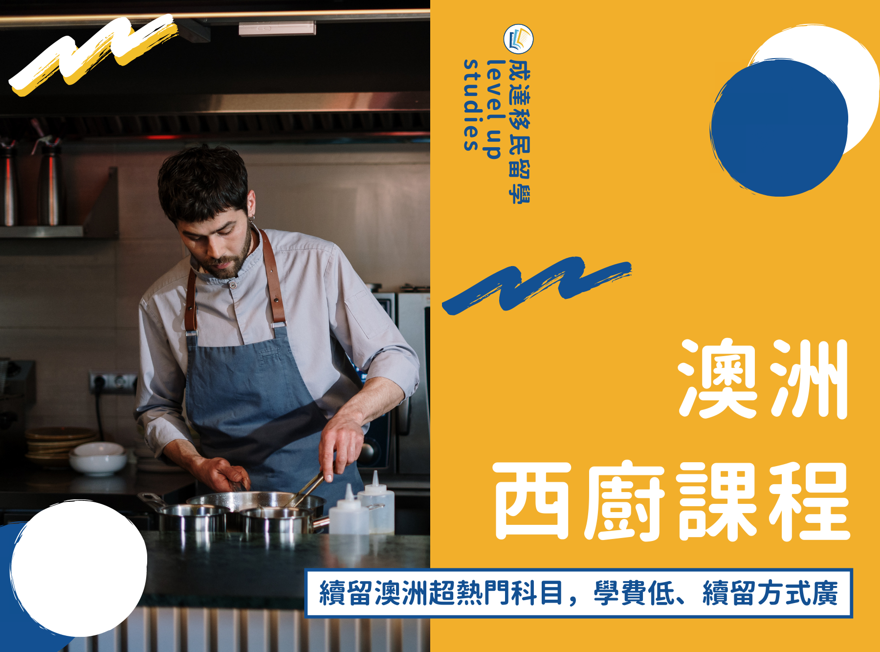 澳洲敞開工作大門吸引技術人才! 6萬份海外永久技術移民簽證申請將優先審核– 成達澳洲留遊學、打工度假代辦中心