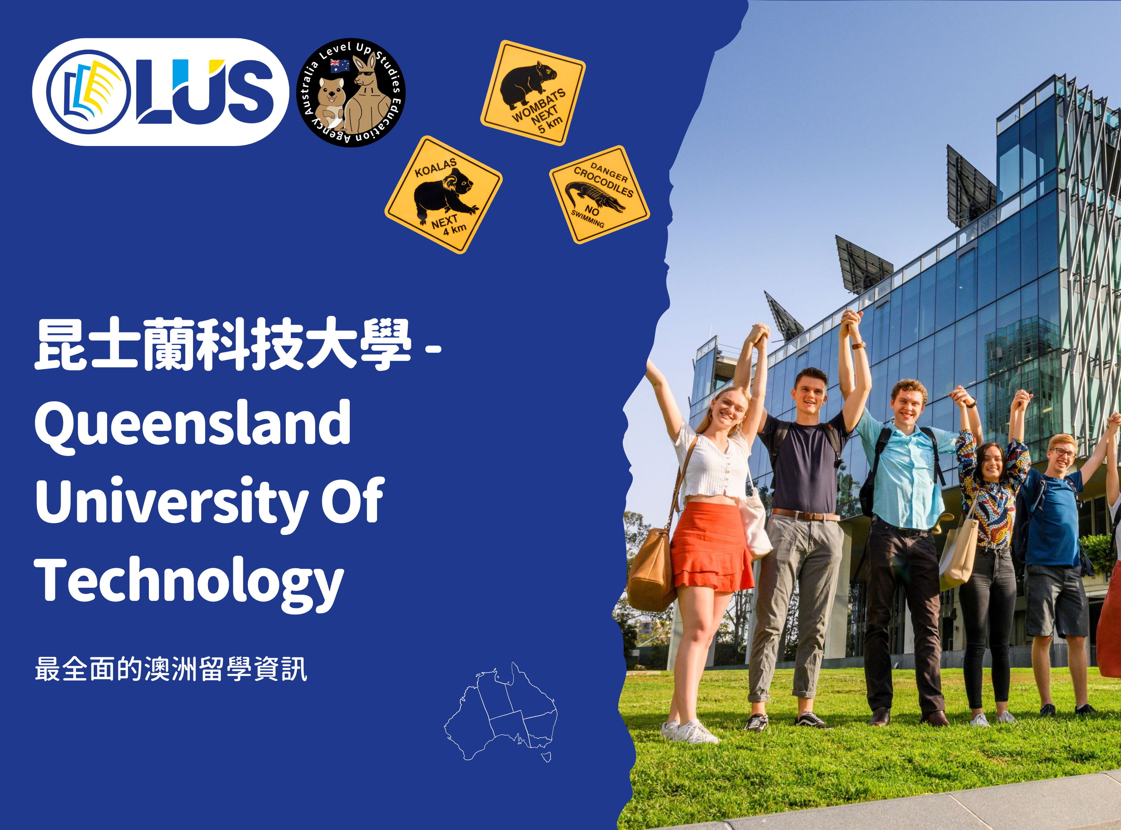昆士蘭科技大學 - Queensland University Of Technology (1)