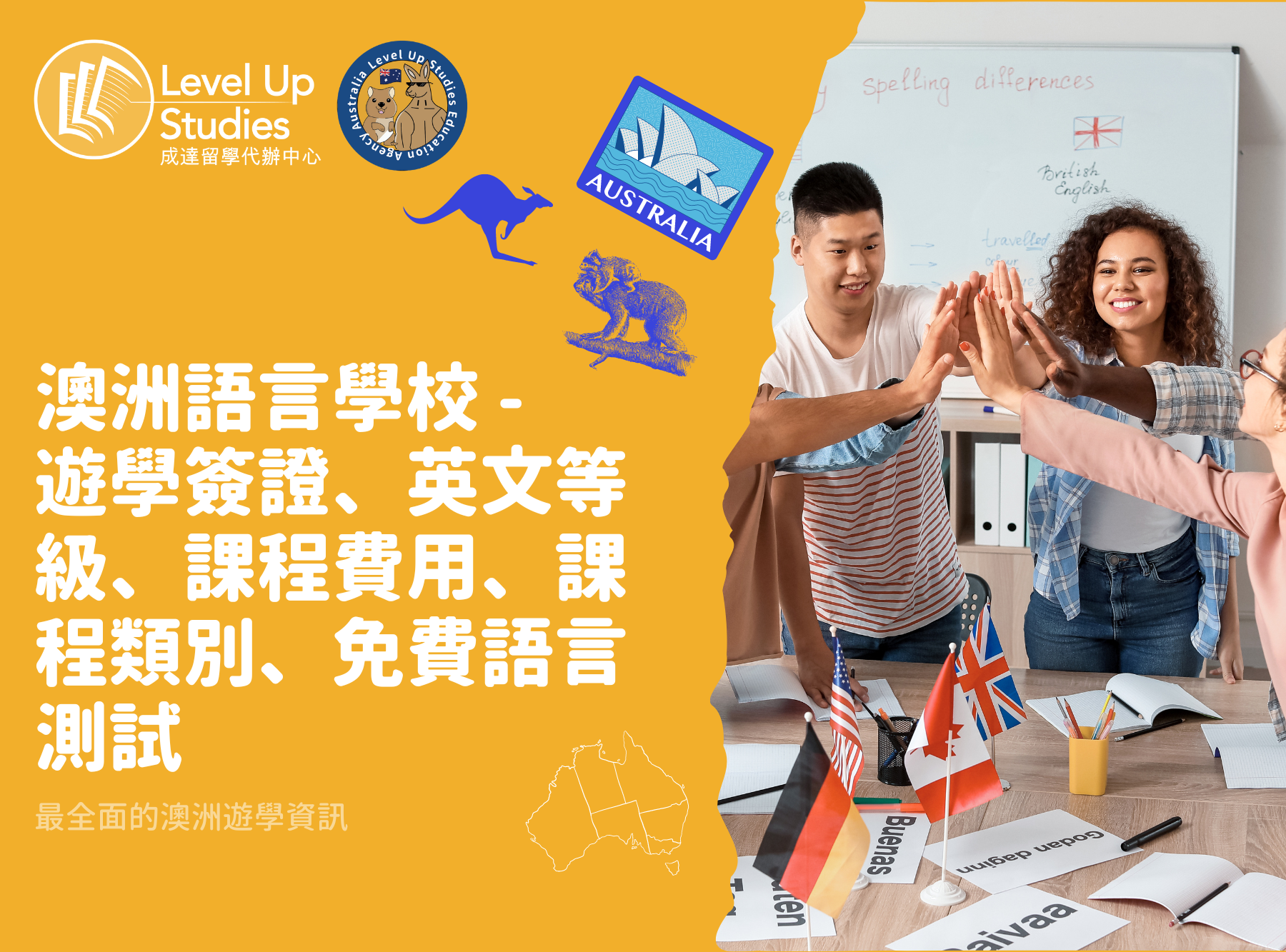 Shafston International College - 沙夫斯頓國際學院 夏令營