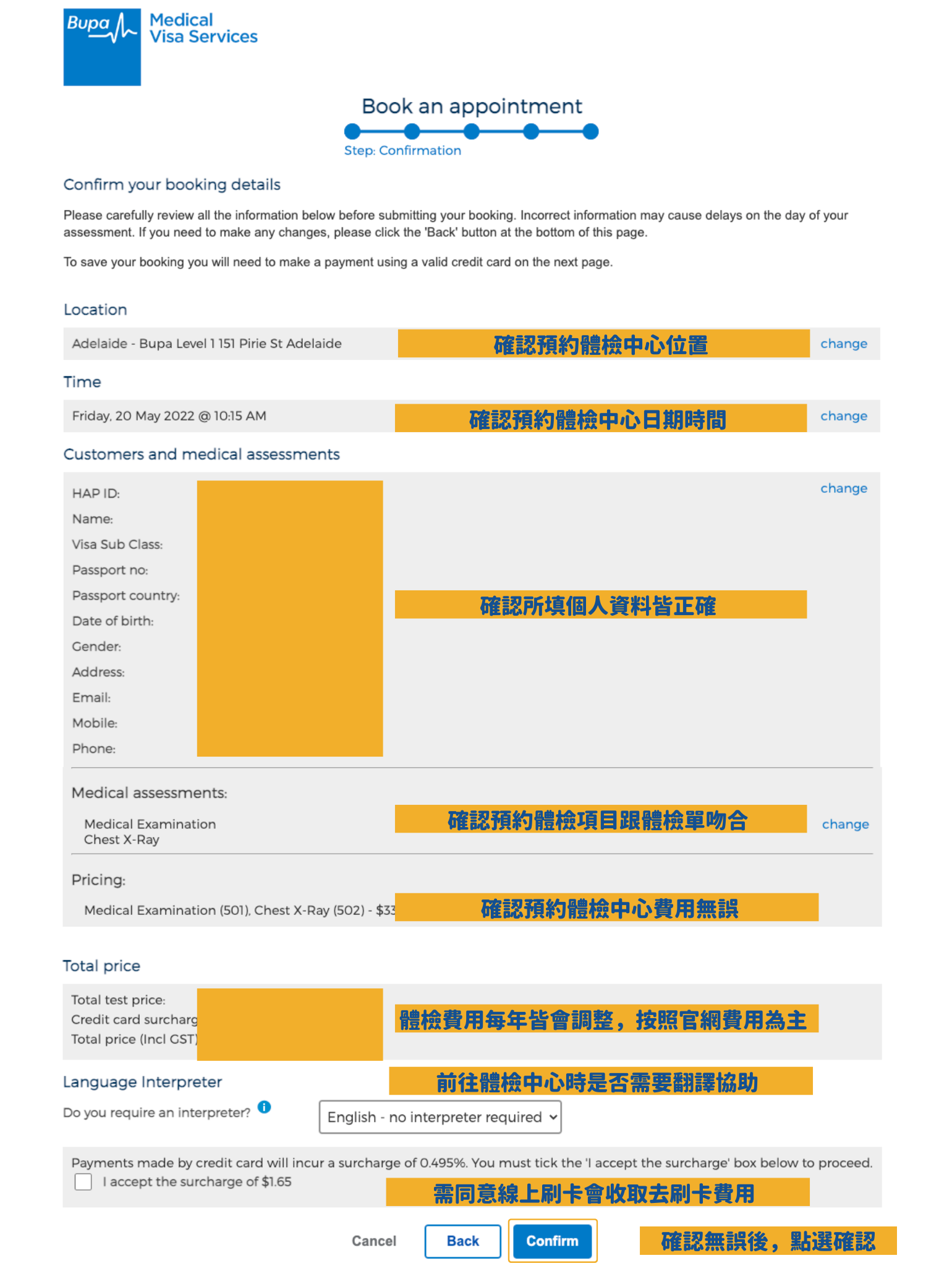 2025 』澳洲境內Bupa體檢中心預約圖文教學– 成達澳洲留遊學、打工度假代辦中心