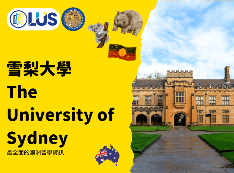 雪梨大學 The University of Sydney (1)