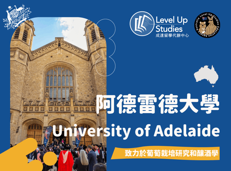 阿德雷德大學 University of Adelaide 2023