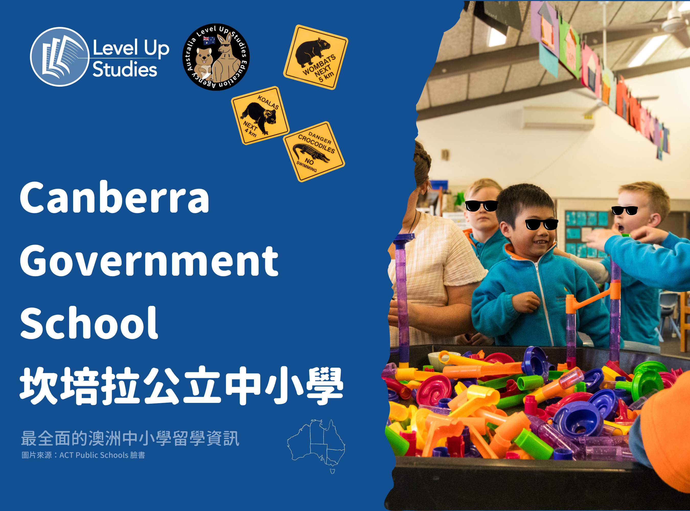 『 澳洲留學 』Canberra Government School - 坎培拉公立中小學